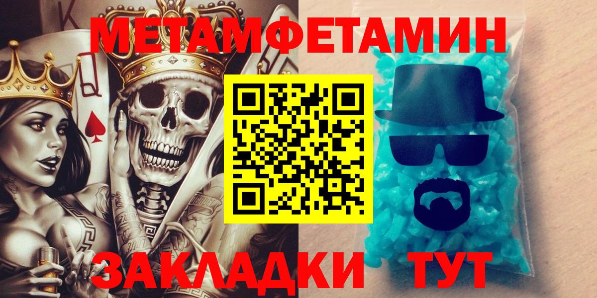 Амфетамин 98%  Вход с VPN  Котовск 