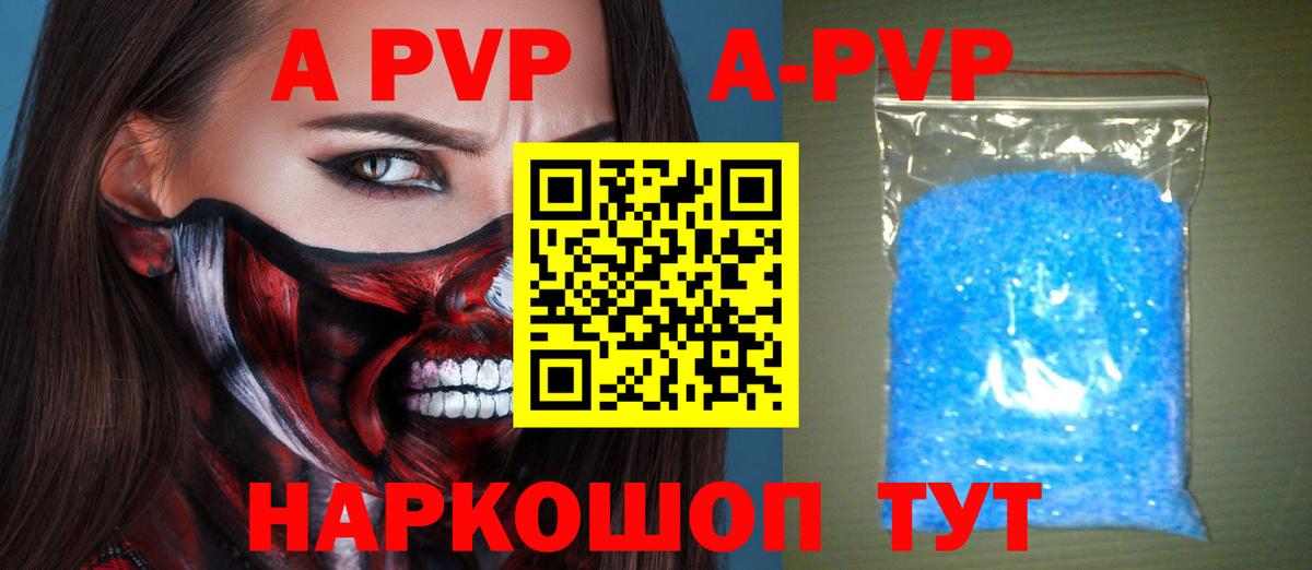 APVP СК КРИС  где купить   Котовск  Альфа ПВП Crystall  Вход с VPN  Alpha PVP VHQ 