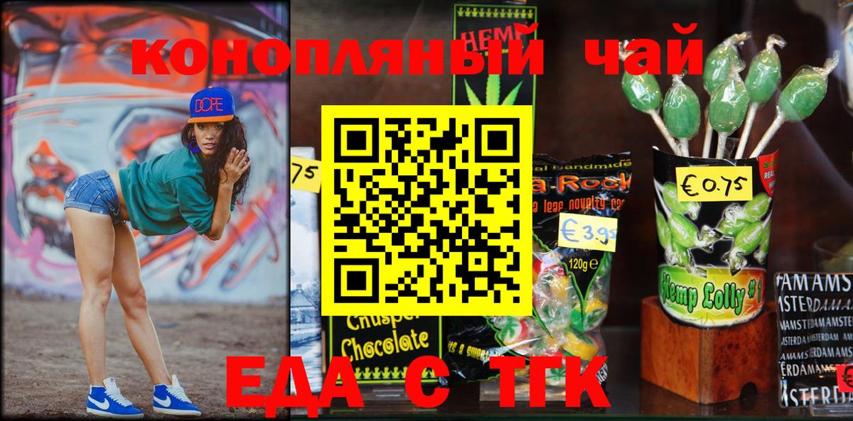 Cannafood марихуана  Вход с VPN  Котовск 