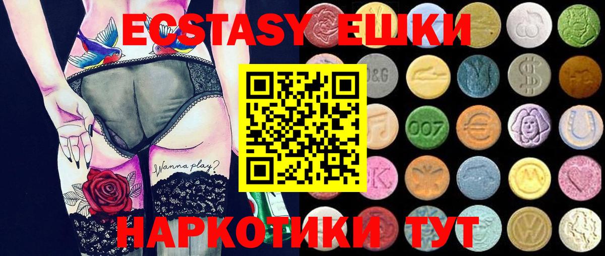 Ecstasy DUBAI Котовск
