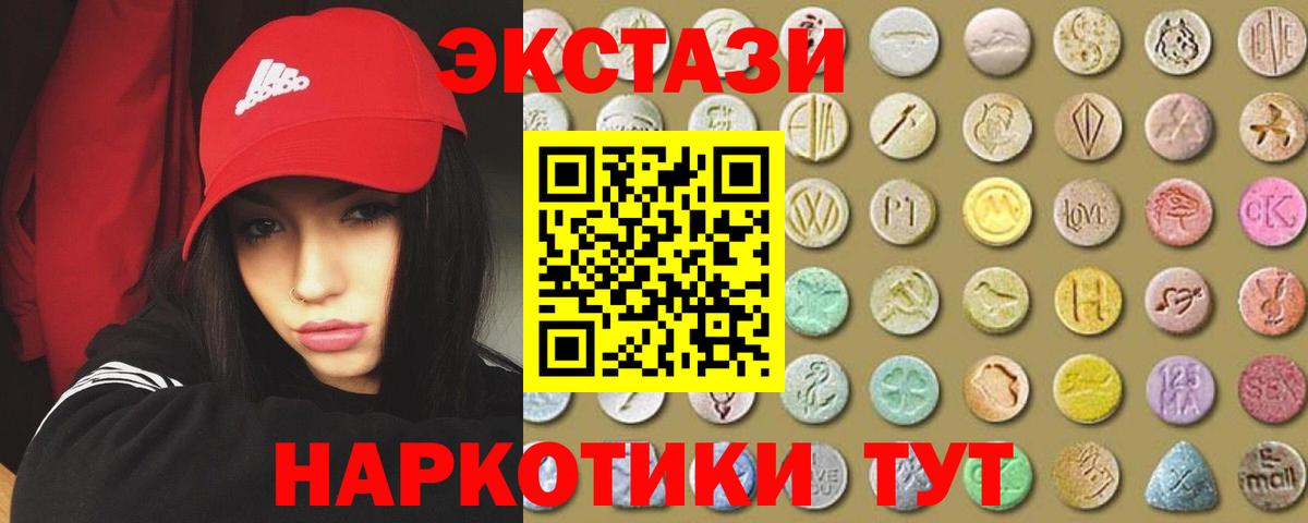 Котовск  Экстази TESLA  Ecstasy Дубай  Вход с VPN 