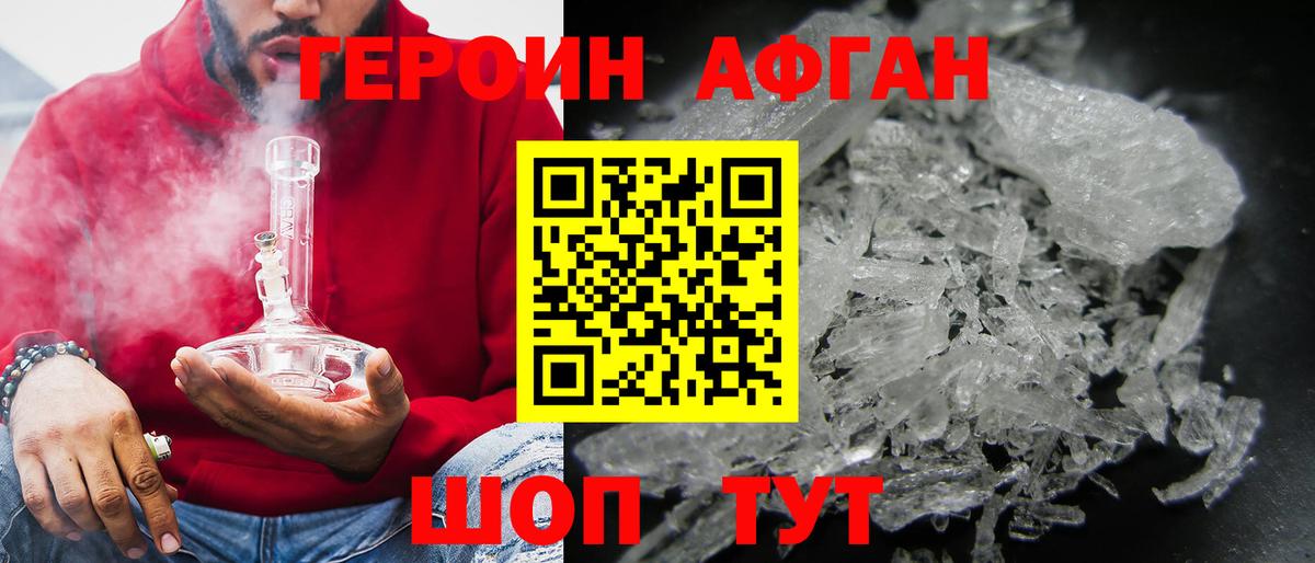 Героин герыч Котовск