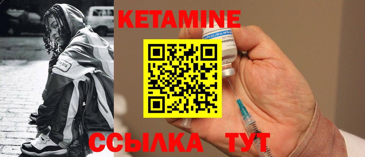 КЕТАМИН ketamine  Вход с VPN  Котовск  mega рабочий сайт  Кетамин VHQ 