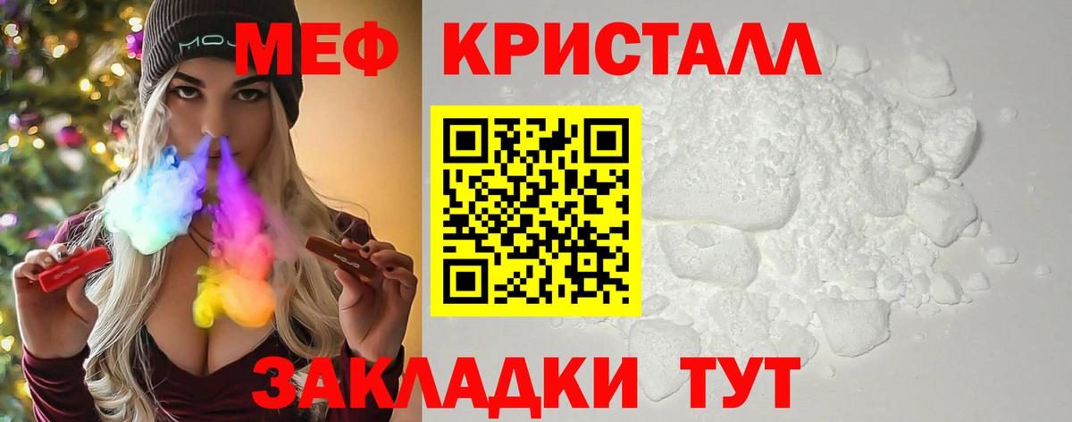 Меф мяу мяу мука Котовск
