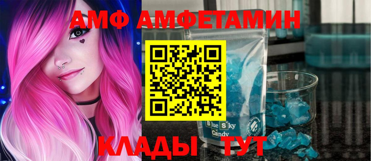 Котовск  Первитин кристалл  Вход с VPN 