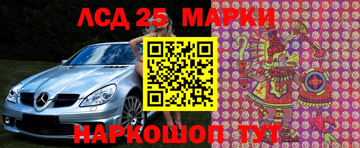 Марки NBOMe  Вход с VPN  Котовск  Марки 25I-NBOMe 1,8мг 