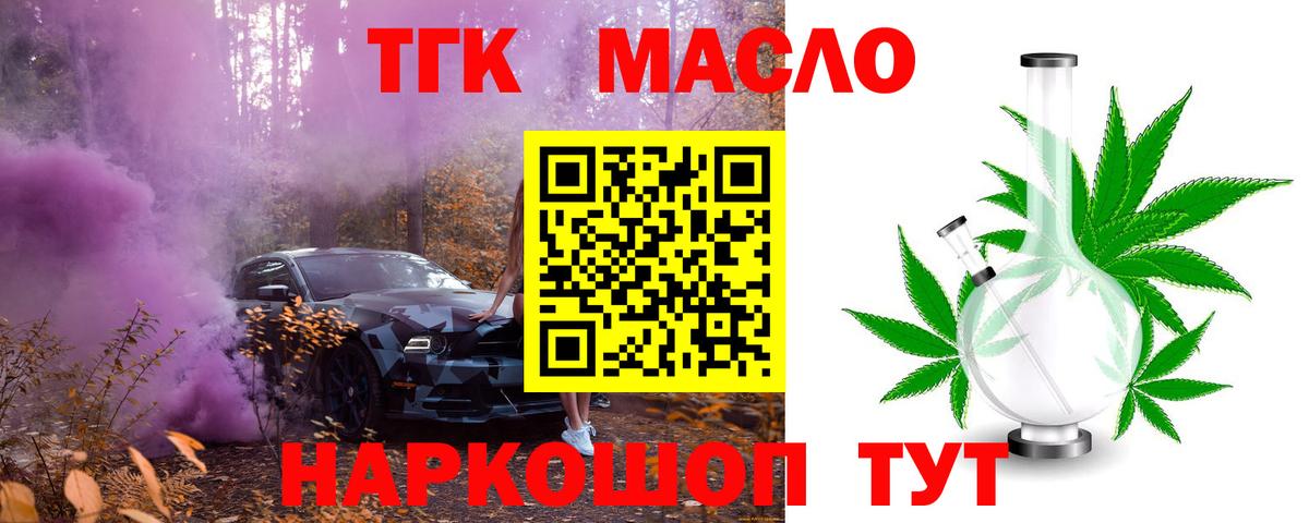 ТГК концентрат Котовск