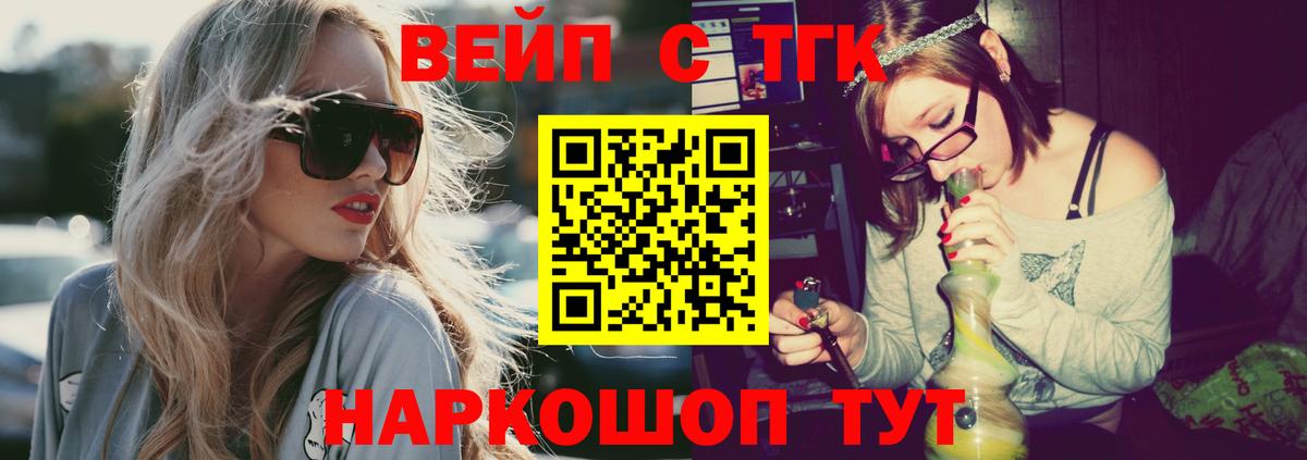Котовск  что такое   ссылка на мегу онион  ТГК вейп с тгк  Вход с VPN 