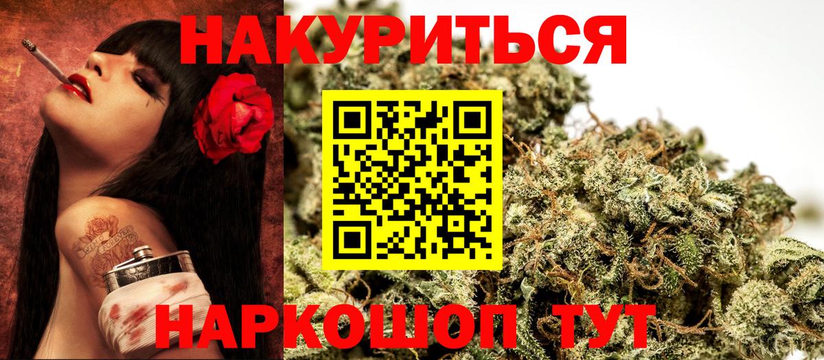 Бошки марихуана семена Котовск
