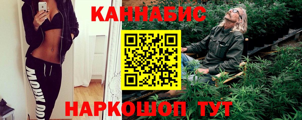 Котовск  Канабис Ganja  Вход с VPN  МАРИХУАНА Bruce Banner  Конопля план 